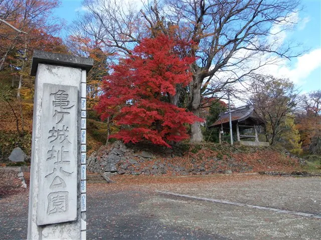 亀ケ城公園