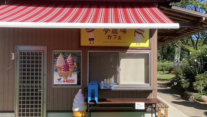 フルーツ街道夢農場 2