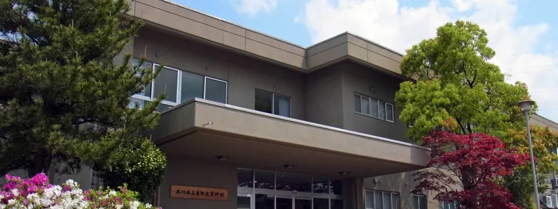 石川県立自然史資料館