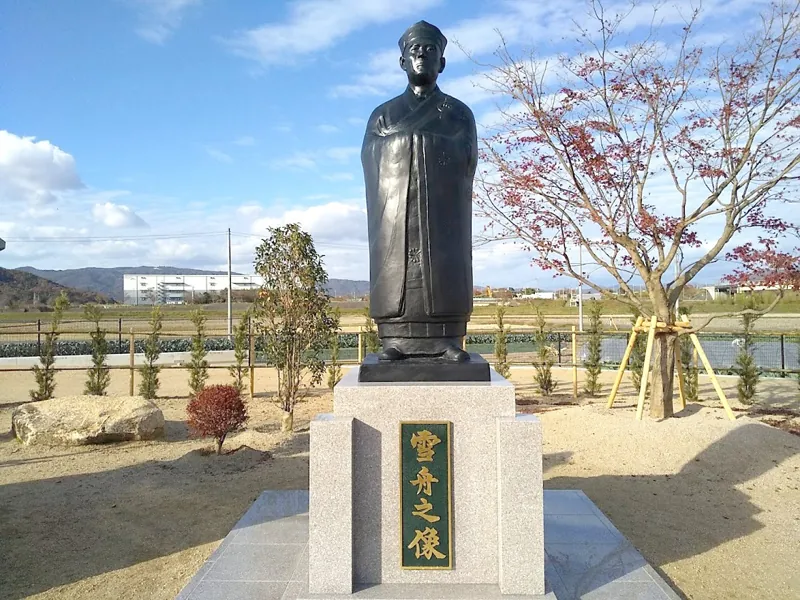 雪舟生誕地公園 2