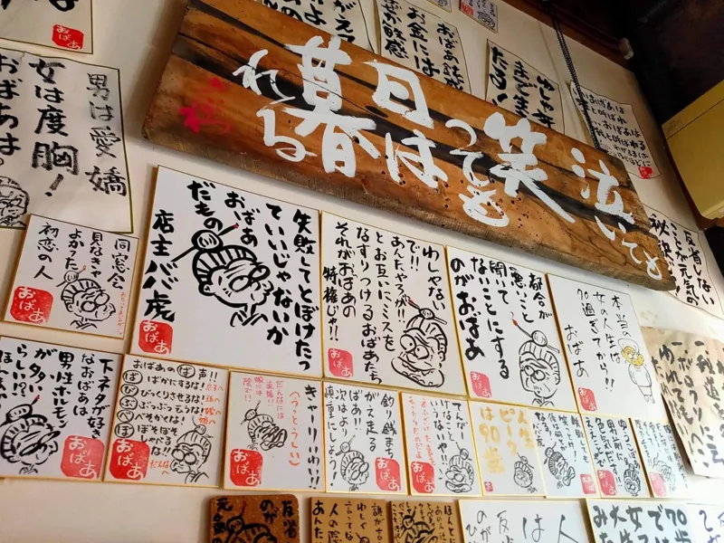 遊月亭 おばあかふぇ