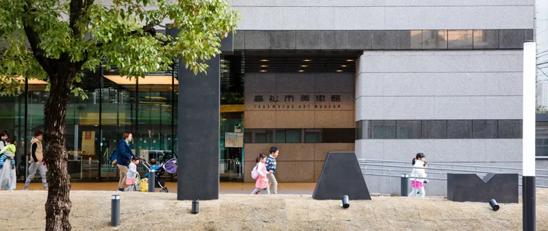 高松市美術館