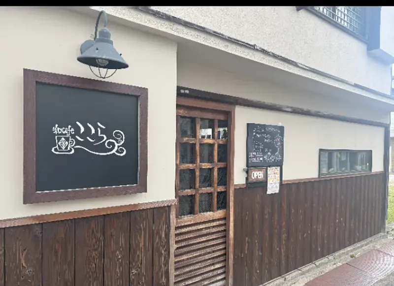 和cafe ここら
