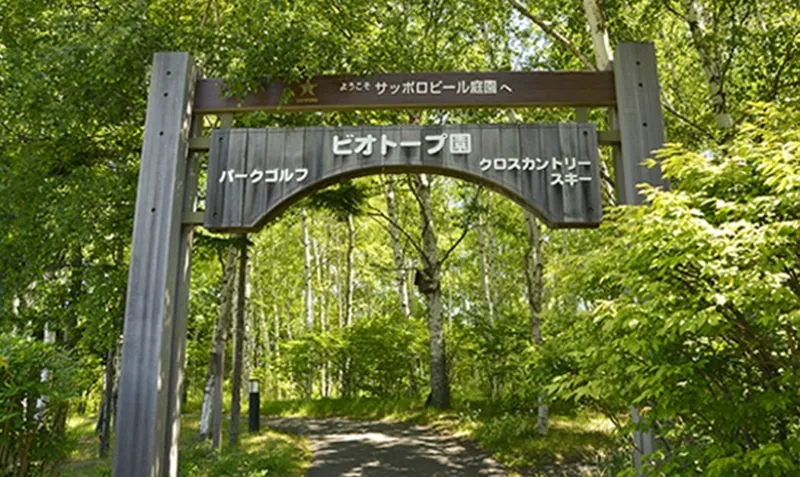 サッポロビール北海道工場 2