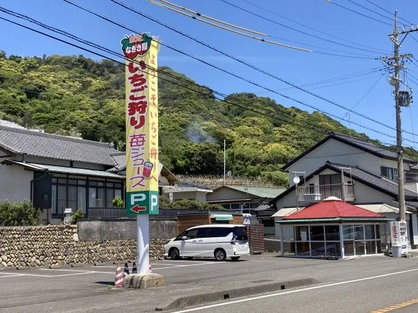 なぎさ園