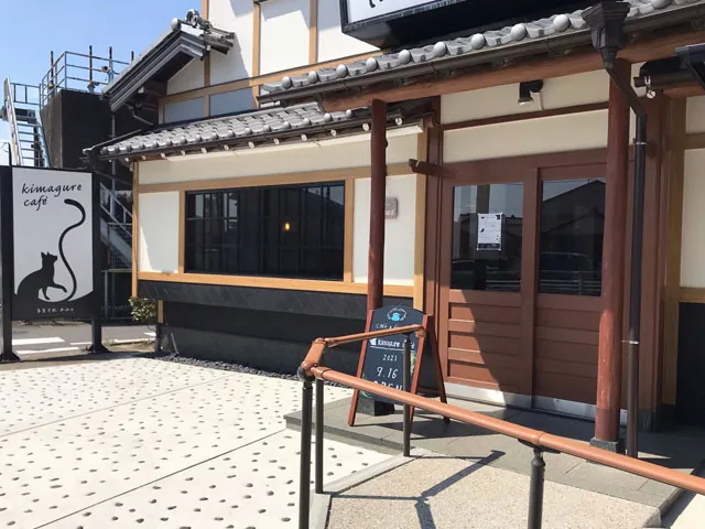 kimagure café