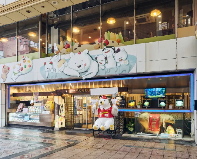 天文館むじゃき 本店