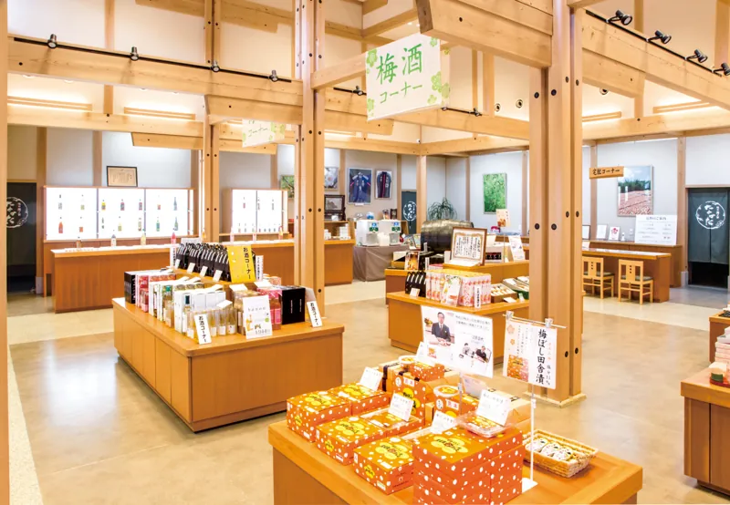 紀州梅の里なかた（中田食品 本社） 2
