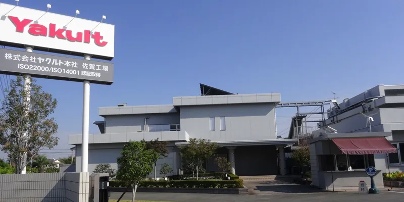 株式会社ヤクルト本社 佐賀工場