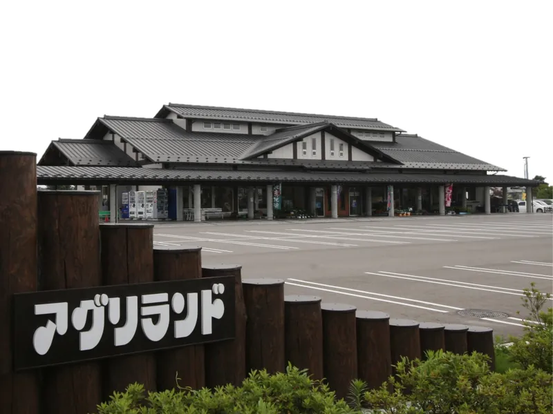 ＪＡさがえ 西村山 アグリランド産直センター