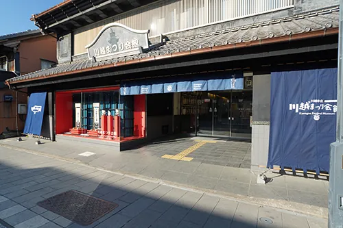 川越まつり会館