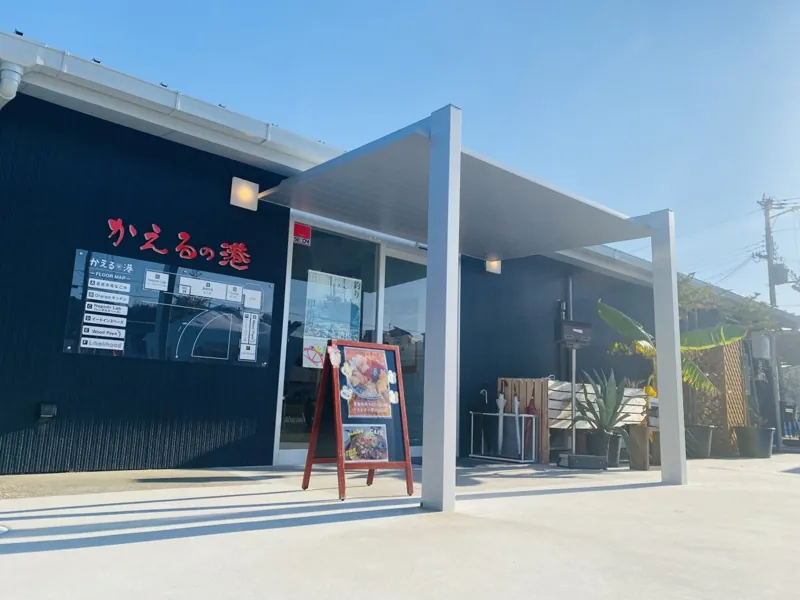かえるの港 1