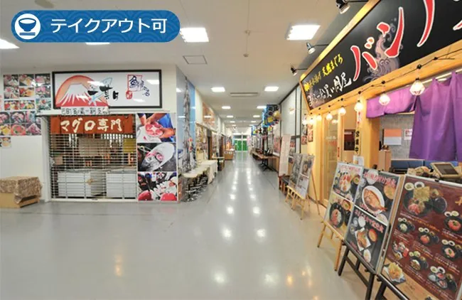 清水魚市場 河岸の市 いちば館 2
