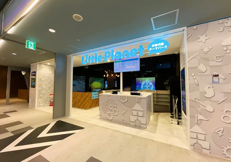 リトルプラネット ゆめタウン飯塚