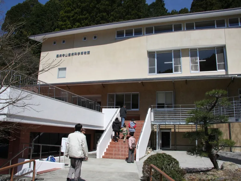 鳳来寺山自然科学博物館