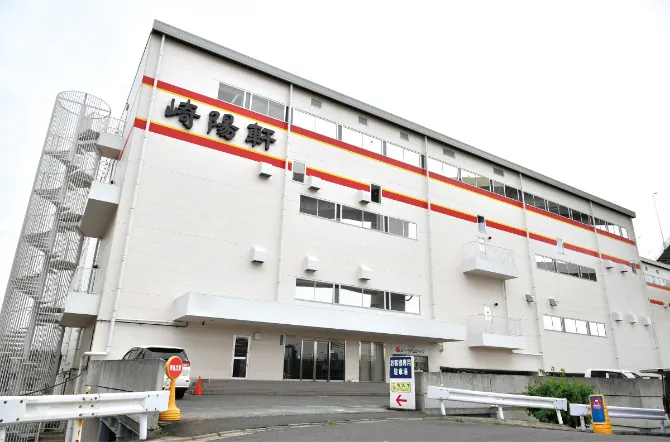 崎陽軒 横浜工場