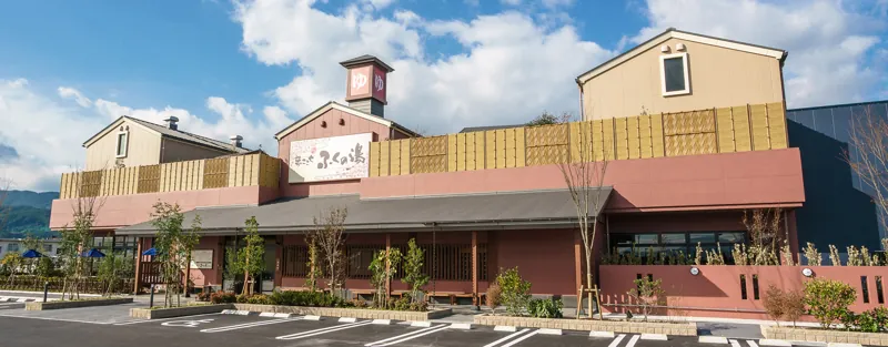 ふくの湯 花畑店 1