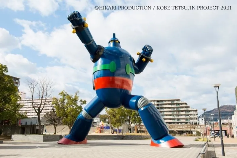 鉄人28号モニュメント（若松公園）