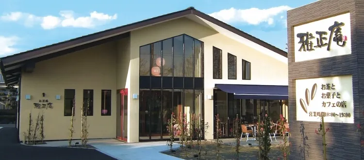 雅正庵 焼津西小川店