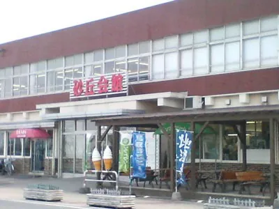 砂丘温泉ふれあい会館