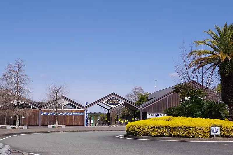 とくしま動物園