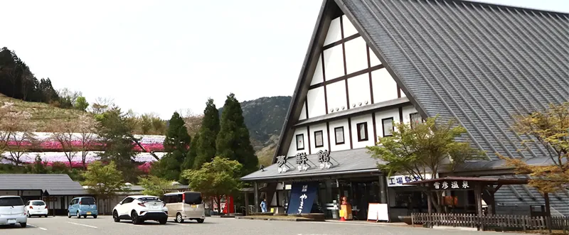ヤマサ蒲鉾 かまぼこ工房 夢鮮館