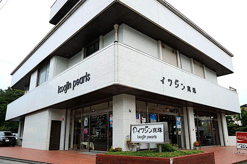 イワジン喫茶室 2