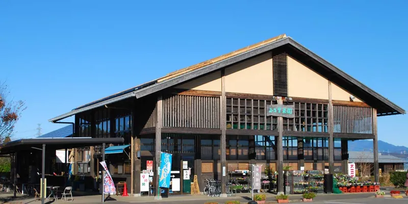 ふる里農園 美の関