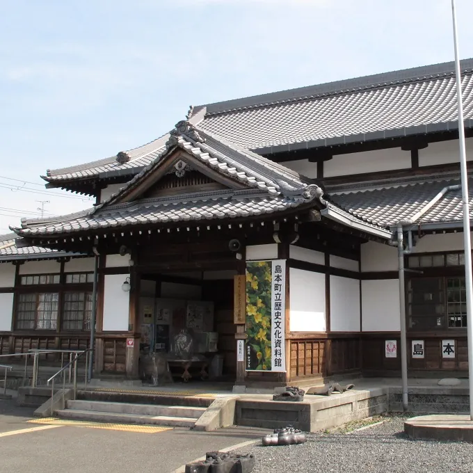 島本町立歴史文化資料館