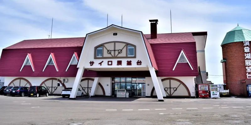 サイロ展望台