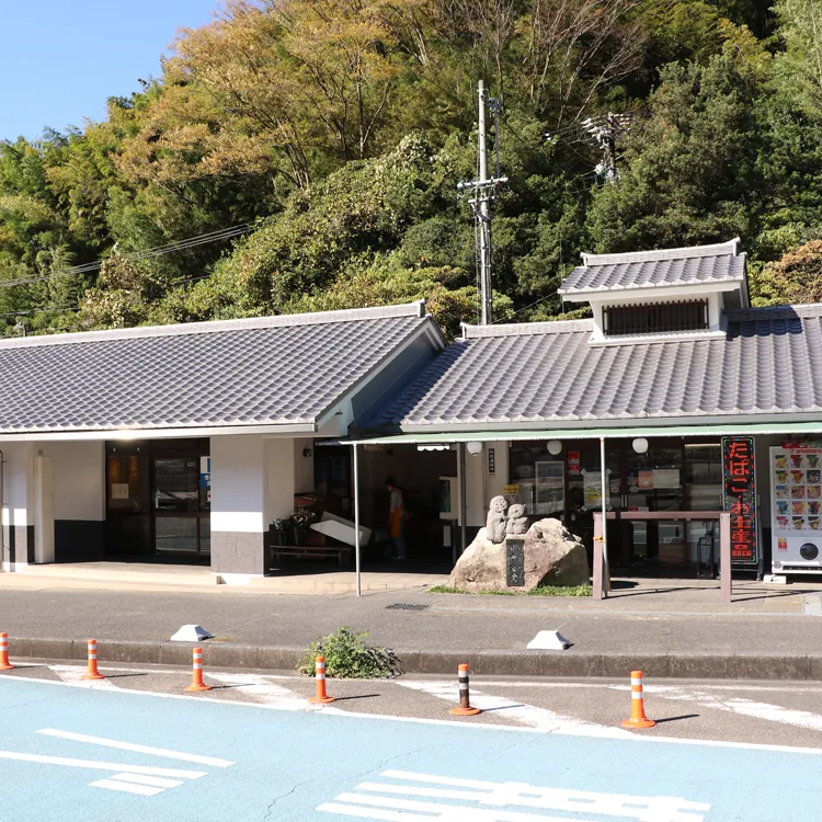 道の駅 宇津ノ谷峠(下り線)