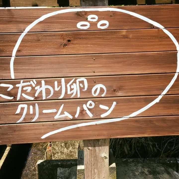パン有本 1