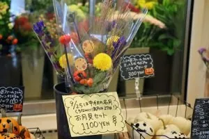 FURANO MARCHE1（フラノマルシェ1）
