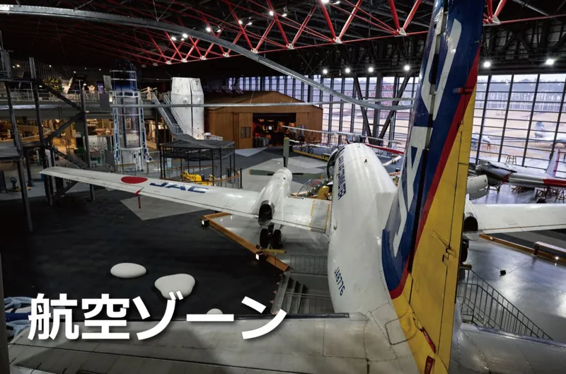 青森県立三沢航空科学館 2