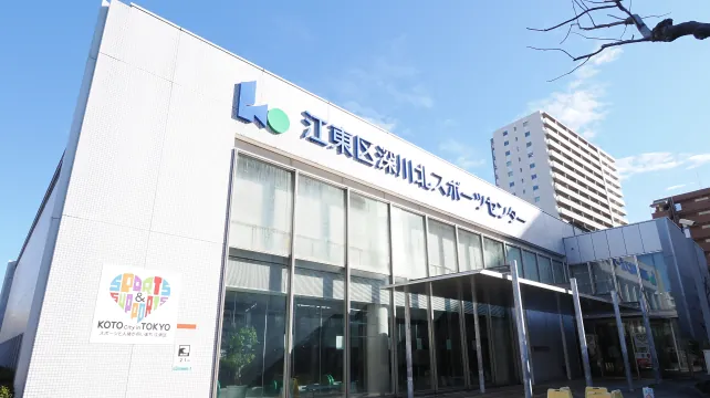 深川北スポーツセンター プール