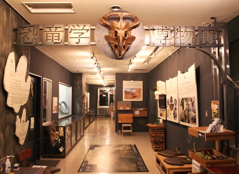 岡山理科大学 恐竜学博物館