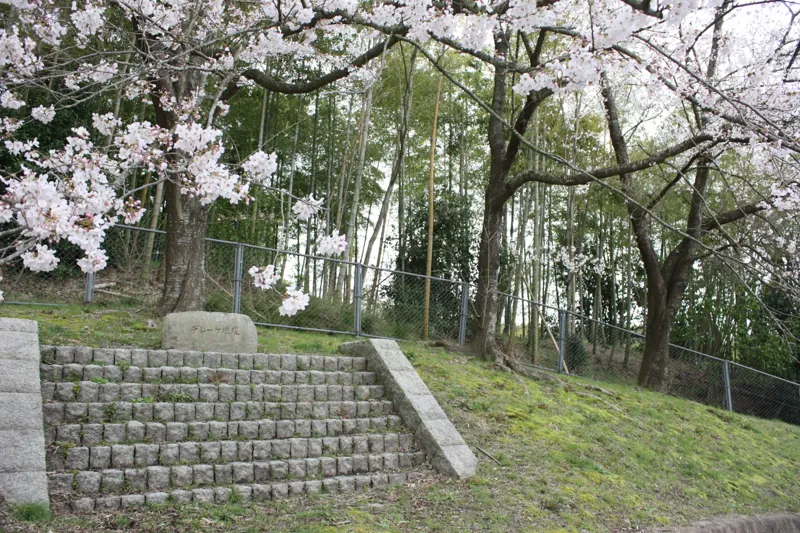 不動川公園