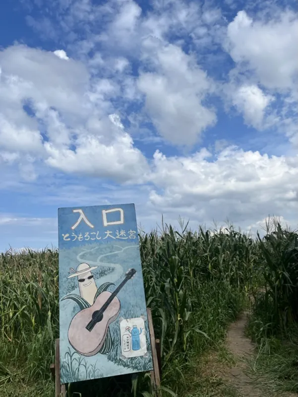 夢ミルク館 2