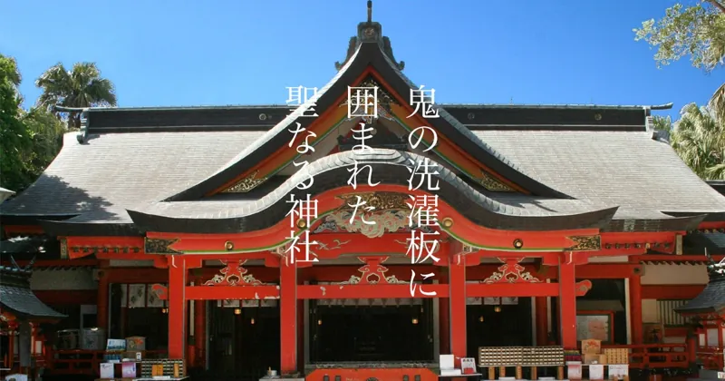 青島神社 2