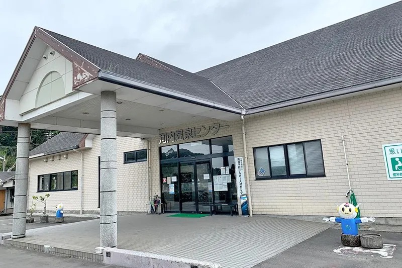 南種子町河内温泉センター