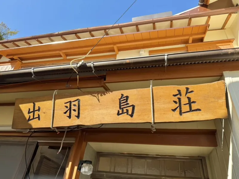 海賊茶屋 2