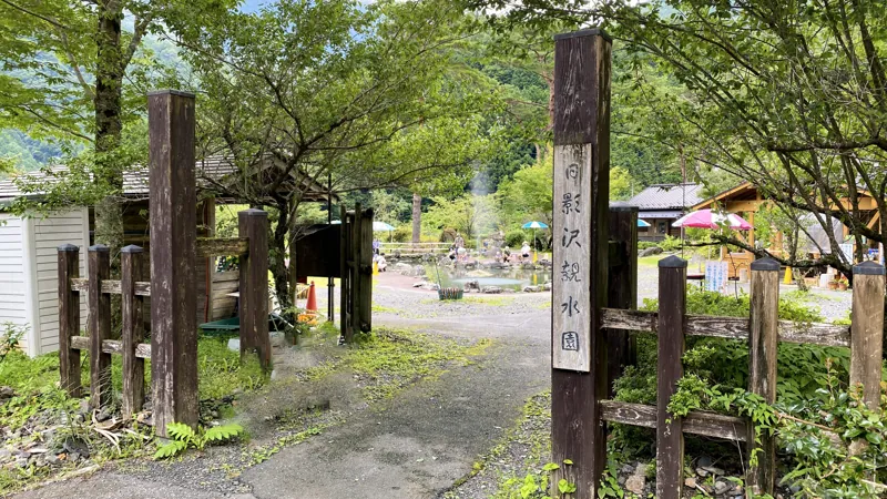 魚魚の里