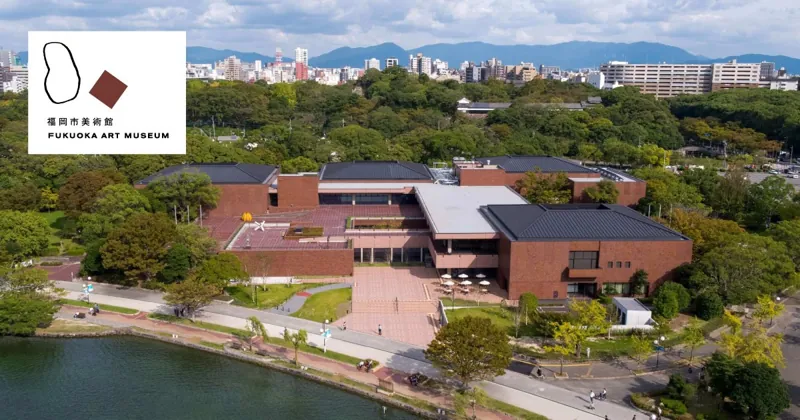 福岡市美術館 1