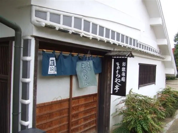 まちや亭 1