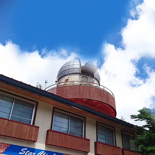 マナスル山荘天文館 星のキャンプ場