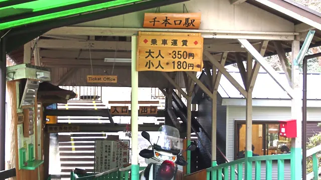 吉野ロープウェイ 千本口駅