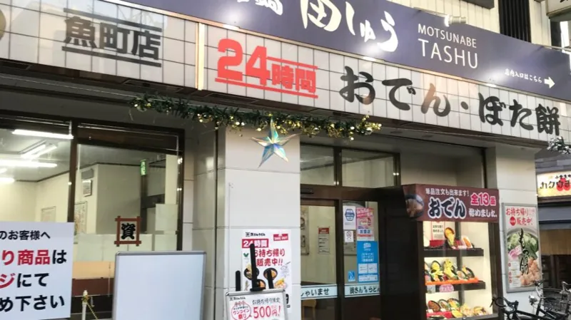 資さんうどん 魚町店