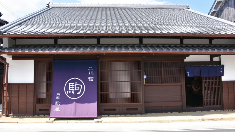 商家 駒屋（蔵カフェ こまや）