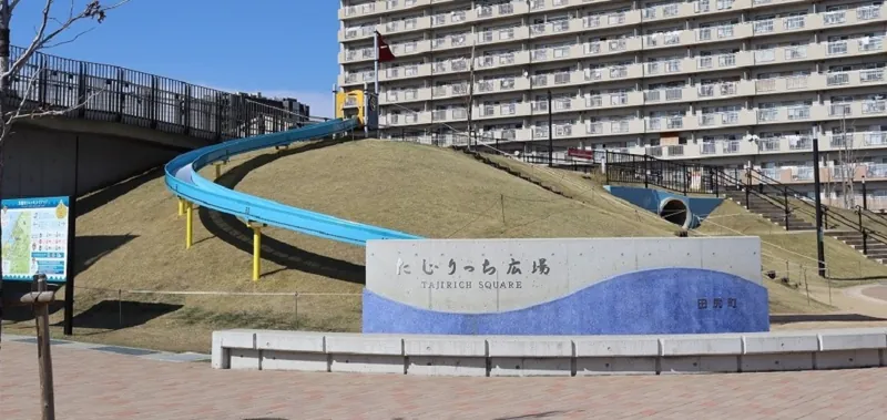 たじりっち広場