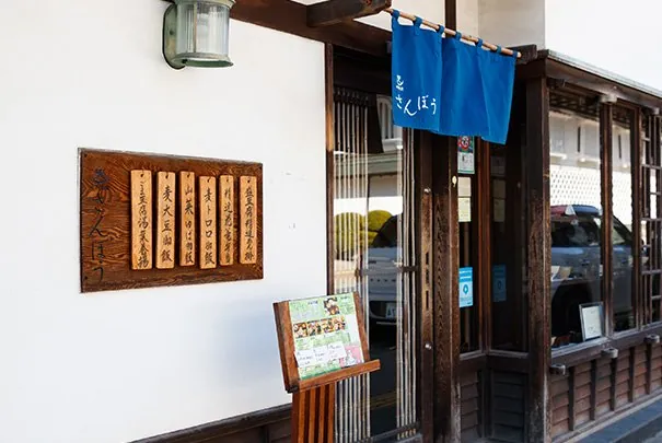 中央食堂 さんぼう 1